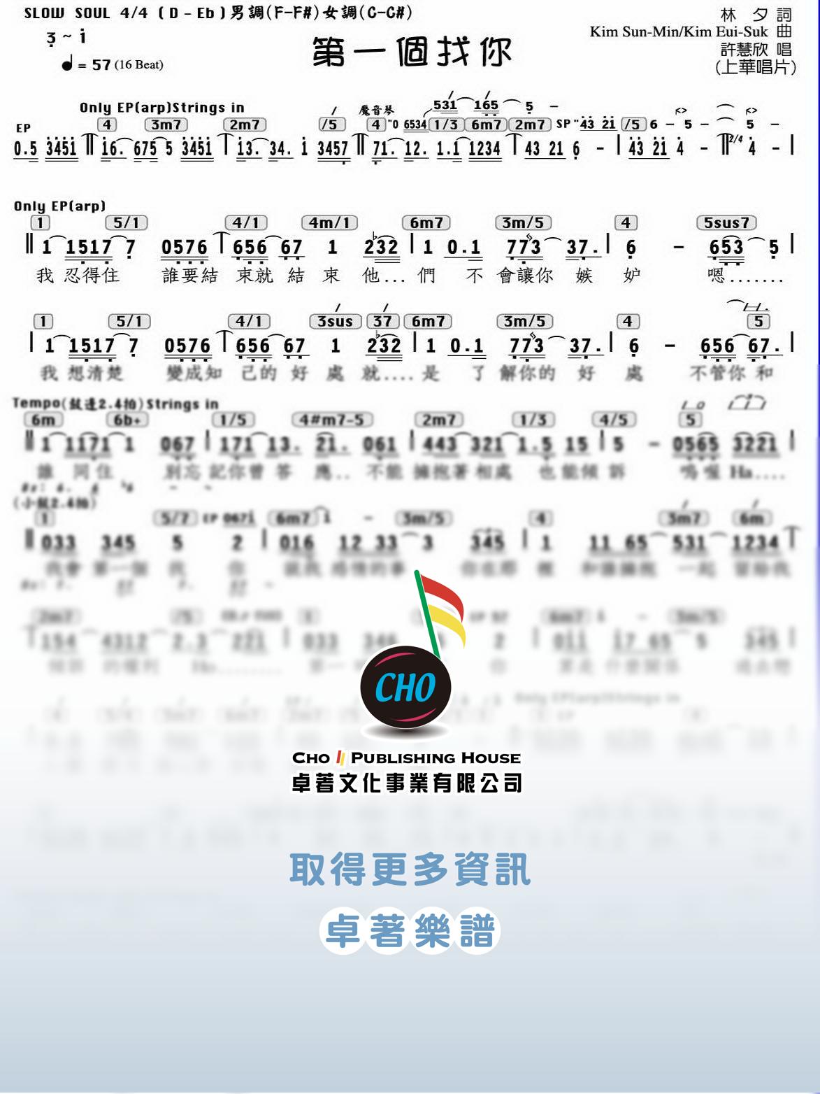 第一個找你